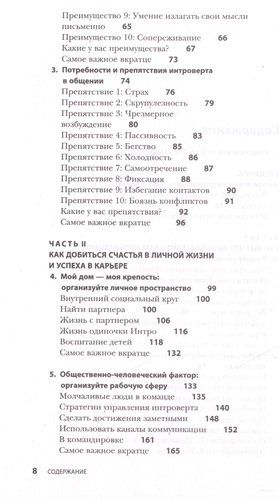 Сила интровертов. Как использовать свои странности на пользу делу | Сильвия Лёкен, в Узбекистане