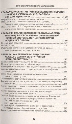 Панические атаки и ВСД — нервные клетки восстанавливаются | Александр Беленко, O'zbekistonda