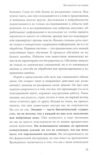 Лимбический мозг. Как познать свои эмоции и обратить их себе на пользу | Эстанислао Бахрах, sotib olish