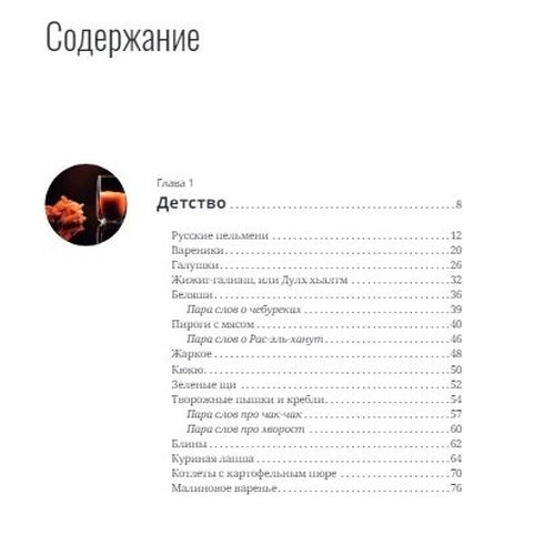 Счастье кулинара | Сталик Ханкишиев, sotib olish