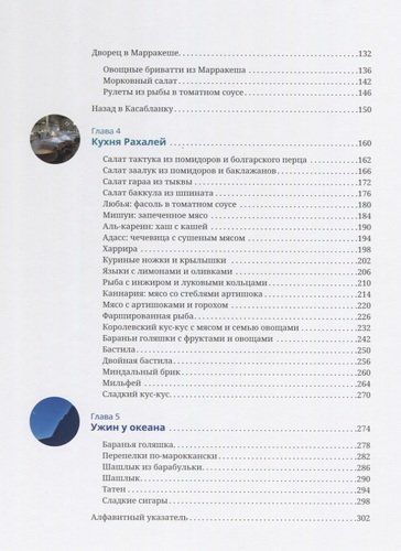 Таджин, кус-кус и другие марокканские удовольствия | Сталик Ханкишиев, в Узбекистане