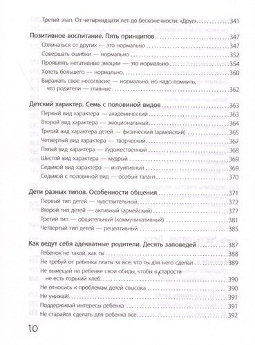 Большая книга божественной женщины. Предназначение, любовь, брак, дети, деньги, работа | Сатья, arzon