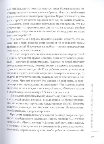 Хочу и буду. 6 правил счастливой жизни или Метод Лабковского в действии | Михаил Лабковский, фото