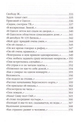 Сборник 2000-х годов.Том 5 | Михаил Жванецкий, arzon