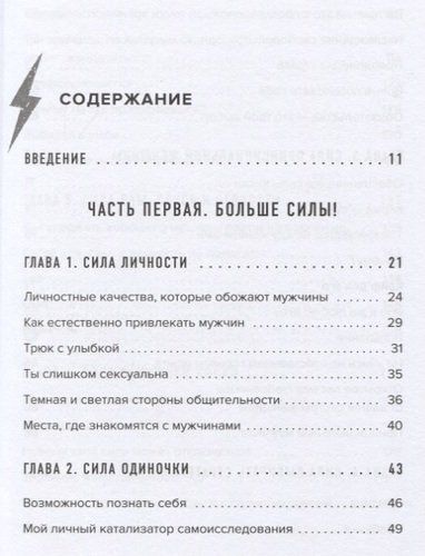 Новая сила киски. От разбитого сердца к отношениям мечты | Кара Кинг, купить недорого