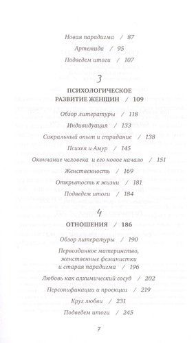 Святая, любовница, мать. Путь к первозданной женственности и сакральной сексуальности | Стейси Шелби, в Узбекистане