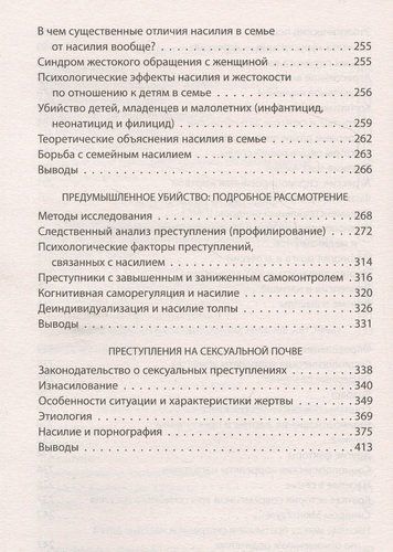 Эксперимент. Самые жестокие исследования в психологии | Ганс Айзенк, Курт Бартол, фото