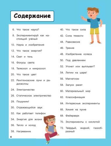 Наука. Исследуйте, экспериментируйте, делайте открытия! | Дыдымова О., купить недорого