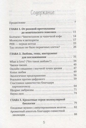 Генетика на завтрак. Научные лайфXaki для повседневной жизни | Мартин Модер, в Узбекистане