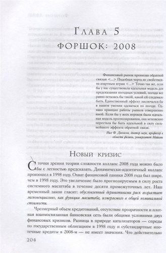 Путь к руинам. Как не потерять свои деньги в следующий экономический кризис | Джеймс Рикардс, в Узбекистане