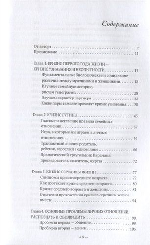 Кризисы личных отношений: Как распознать и преодолеть | Елфимова Е., в Узбекистане