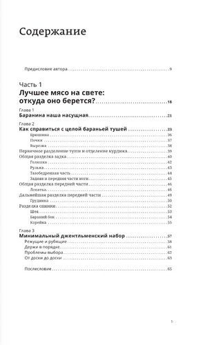 Казан, баран и новые кулинарные удовольствия | Сталик Ханкишиев, купить недорого