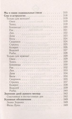 Астрологический прогноз на все случаи жизни | Татьяна Борщ, в Узбекистане