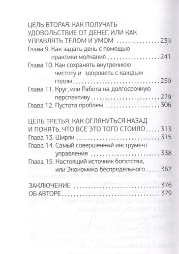 Алмазный Огранщик: система управления бизнесом и жизнью | Майкл Роуч, в Узбекистане