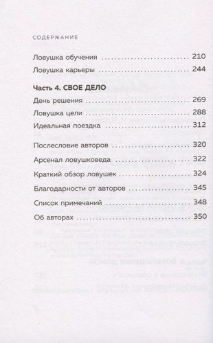 Смузи для счастья. 7 озарений, которые изменят твою жизнь | Дэвид М.Р. Кови, Стефан М. Мардикс, в Узбекистане