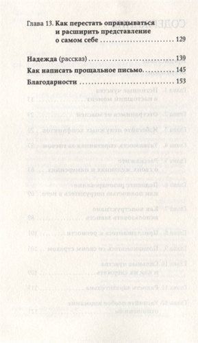 Компас эмоций: Как разобраться в своих чувствах | Санд И., купить недорого