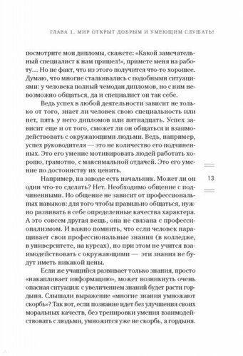 Азбука успеха. Путь к процветанию без преград и сомнений | Олег Торсунов, foto