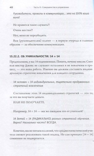 Стратегия совершенства. Как добиться успеха в эпоху перемен и искусственного интеллекта | Питерс Том, фото