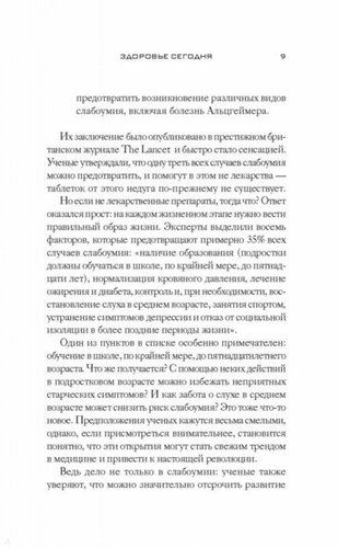 Сила внутри тебя. Как «перезагрузить» свою иммунную систему и сохранить здоровье на всю жизнь | Дипак Чопра, Танзи Рудольф, купить недорого