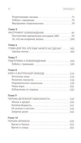 Свободен! Как вырваться из ментальной тюрьмы | Филиппов Сергей, в Узбекистане