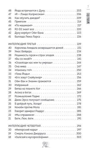 Люк, я твой фанат! За что мы любим "Звёздные войны". 100 эпичных моментов саги, которые покорили сердца | Кен Напзок, O'zbekistonda