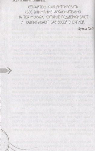 На волне здоровья. Две лучшие книги об исцелении. | Луиза Хей, arzon