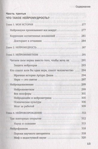 Свободу мозгу! Как использовать возможности своего мозга на полную в современном мире, O'zbekistonda