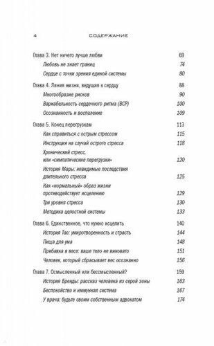 Сила внутри тебя. Как «перезагрузить» свою иммунную систему и сOxraнить здоровье на всю жизнь | Дипак Чопра, Танзи Рудольф, O'zbekistonda