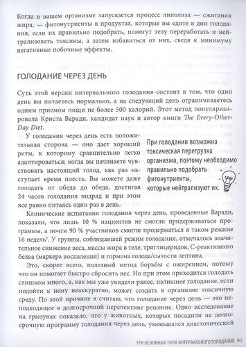 Кето-голодание. Научное исследование о том, как улучшить самочувствие, очистить организм от токсинов и снизить вес с помощью интервального голодания и | Джозеф Меркола, купить недорого