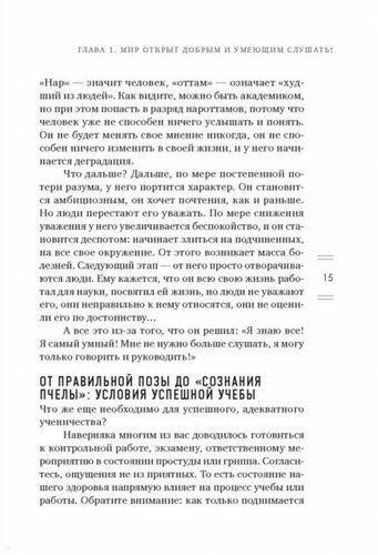 Азбука успеха. Путь к процветанию без преград и сомнений | Олег Торсунов, фото № 10