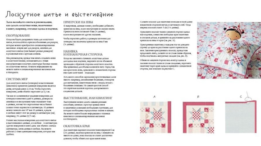 Волшебный мир Тильды. 30 мягких игрушек и других чудесных вещей с выкройками в натуральную величину | Тоне Финнангер, в Узбекистане