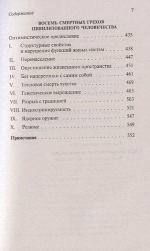 Оборотная сторона зеркала | Конрад Лоренц, sotib olish