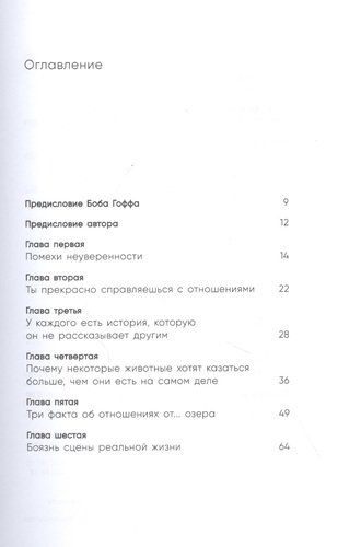 Страшно близко. Как перестать притворяться и решиться на настоящую близость | Дональд Миллер, sotib olish