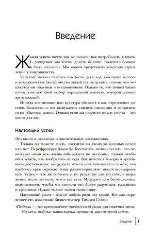 50 великих книг о богатстве | Том Батлер-Боудон, фото