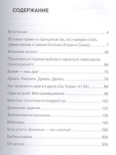 Стань самым умным и самым богатым. Часть-2 | Аляутдинов, купить недорого