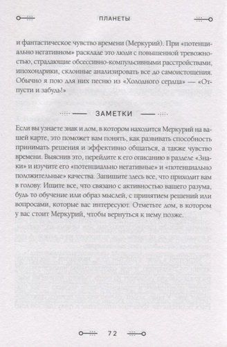 Знаки Зодиака. Динамическая астрология | Кэролайн Фолкнер, arzon