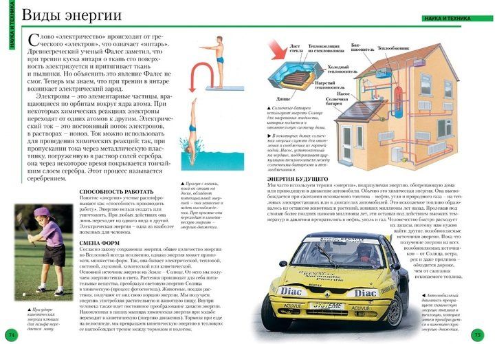 Большая энциклопедия школьника | Конноли Ш., в Узбекистане