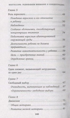 Монтессори. Развиваем внимание и концентрацию | Сильви ДЭсклеб, sotib olish