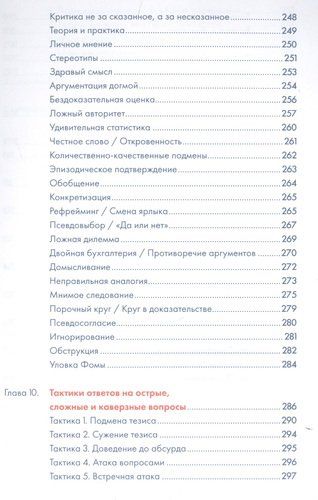 Я манипулирую тобой: Методы противодействия скрытому влиянию | Непряхин Никита, купить недорого