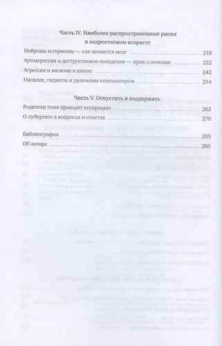 Пубертат. Как пережить переходный возраст ребенку и родителям | Рогге, в Узбекистане