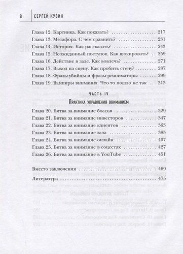 Битва за внимание. Как быть услышанным в эпоху инфошума | Сергей Кузин, в Узбекистане