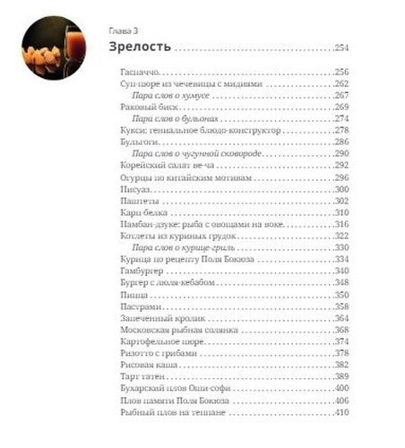 Счастье кулинара | Сталик Ханкишиев, O'zbekistonda