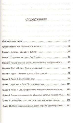 Стив Джобс | Уолтер Айзексон, в Узбекистане