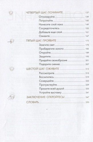 Кинцуги терапия. Преврати недостатки в золото | Селин Сантини, в Узбекистане