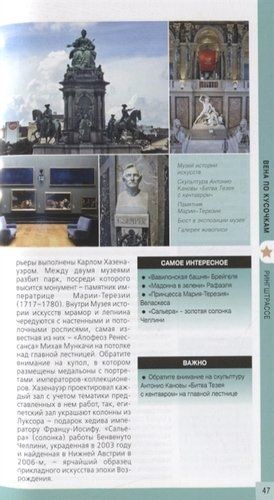 Вена. Путеводитель с детальной картой города внутри | Пушкин Валентин Александрович, купить недорого