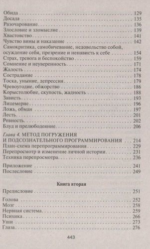 Возлюби болезнь свою. Как стать здоровым, познав радость жизни | Синельников Валерий В., купить недорого