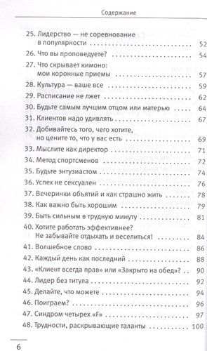 101 совет по достижению успеха от монаха, который продал свой «феррари». Я - Лучший! | Робин Шарма, в Узбекистане