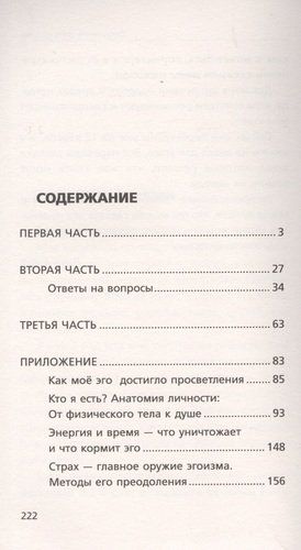 Откровения света во тьме | Рами Блект, купить недорого