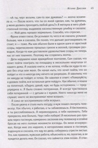 Спасать или спасаться? Как избавитьcя от желания постоянно опекать других и начать думать о себе, 10500000 UZS