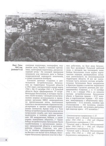 Битва за Тулу "Остановить Гудериана!" | Сергей Кондратенко, sotib olish